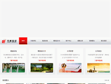 Tablet Screenshot of checkd.com.cn